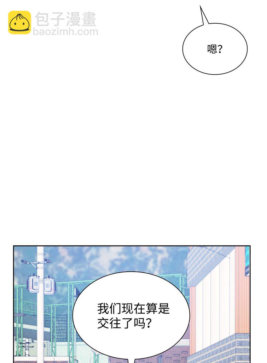 《一次社死告白后，被天才奴役了》48 我会对你负责 第17页