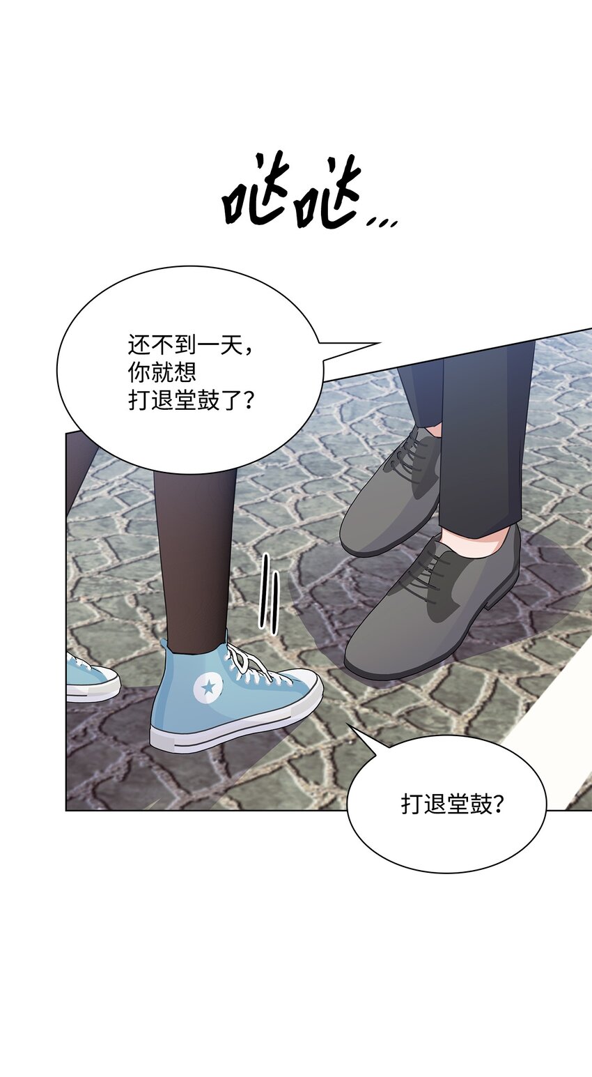 《一次社死告白后，被天才奴役了》48 我会对你负责 第21页