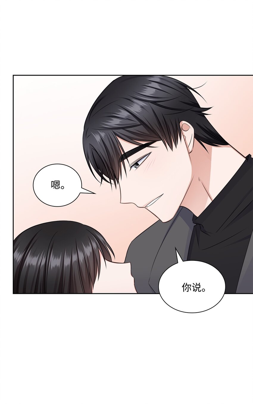 《一次社死告白后，被天才奴役了》48 我会对你负责 第35页