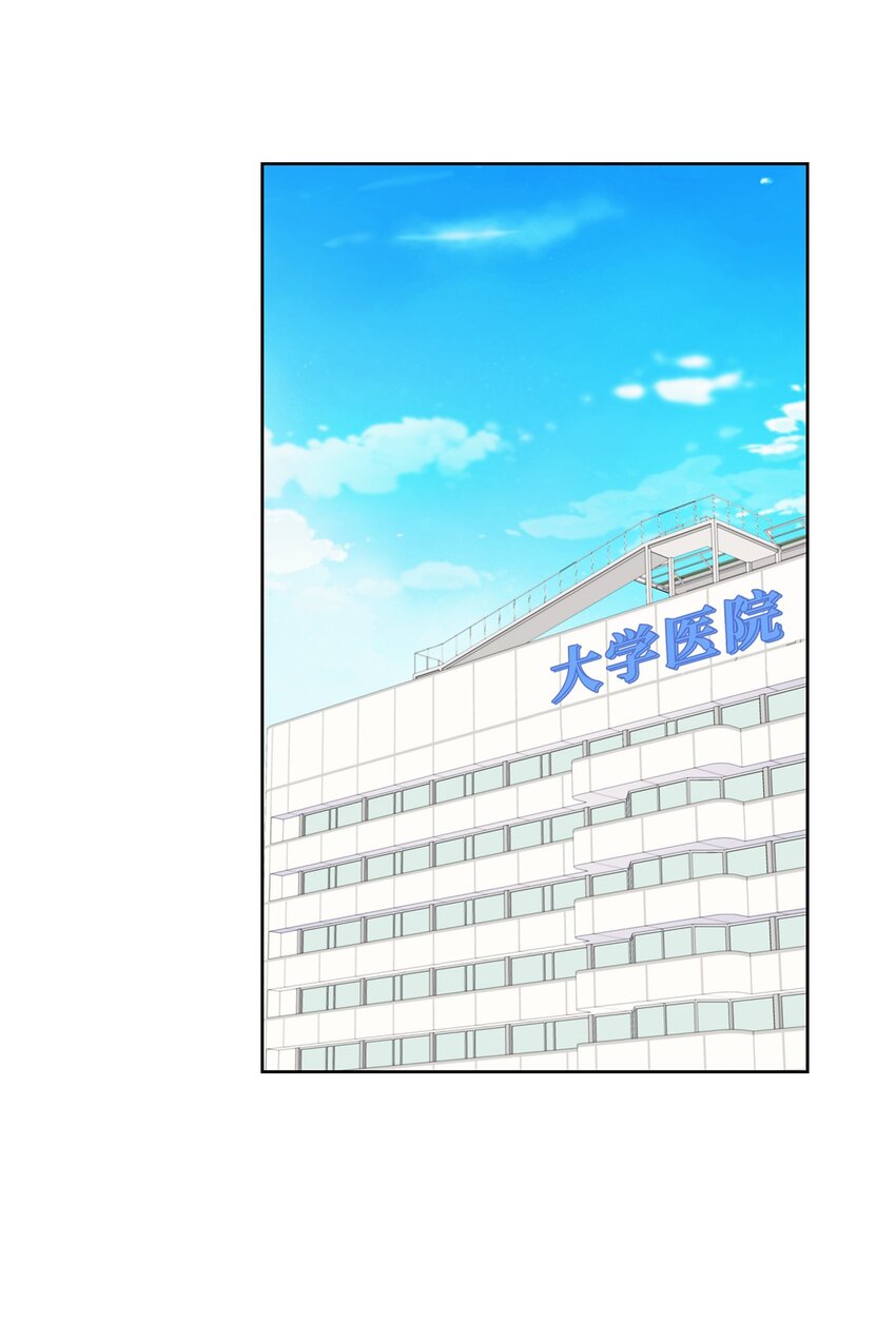 《一次社死告白后，被天才奴役了》48 我会对你负责 第38页