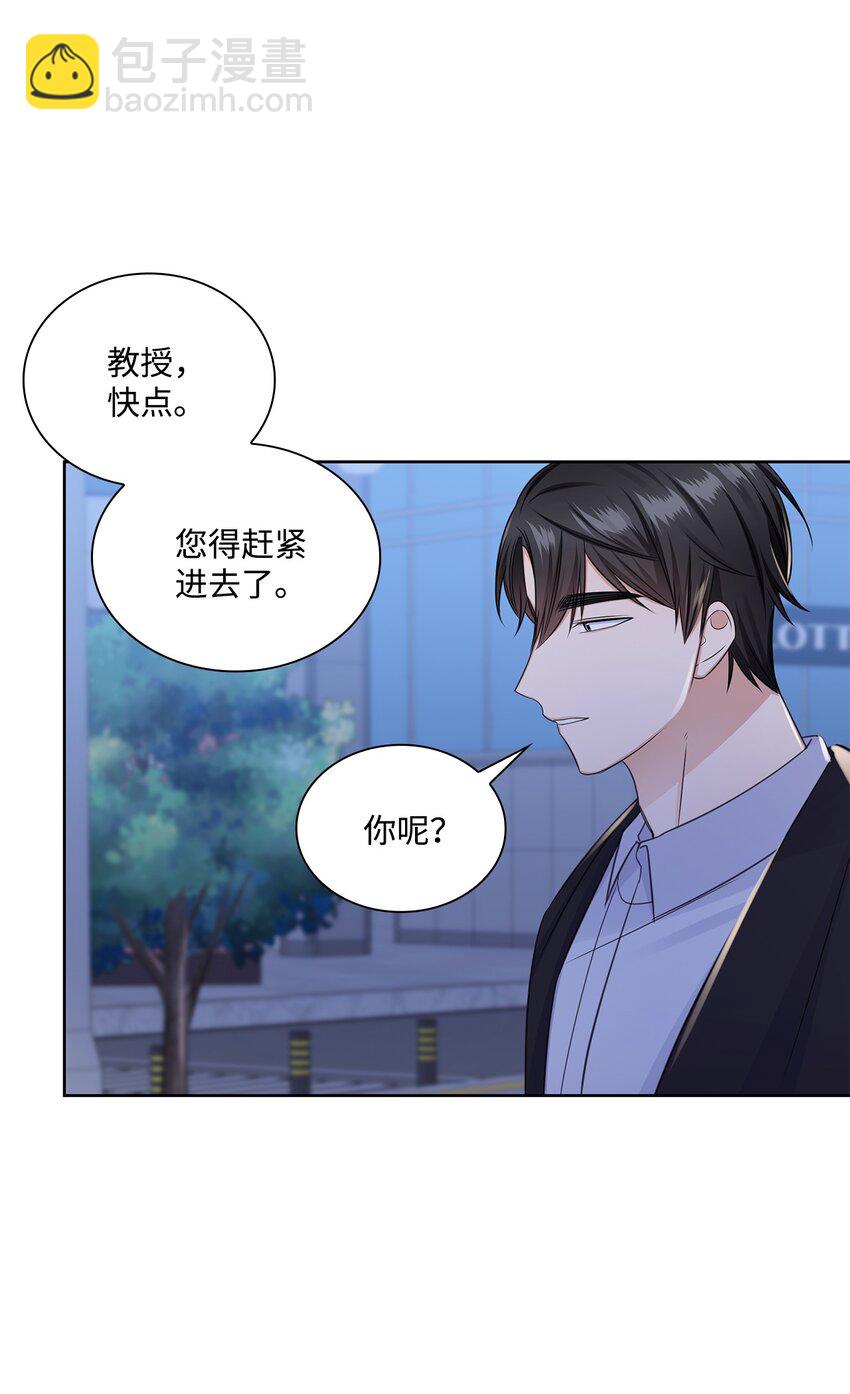 《一次社死告白后，被天才奴役了》46 我相信你 第17页