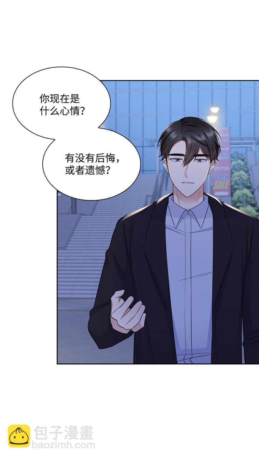《一次社死告白后，被天才奴役了》46 我相信你 第23页