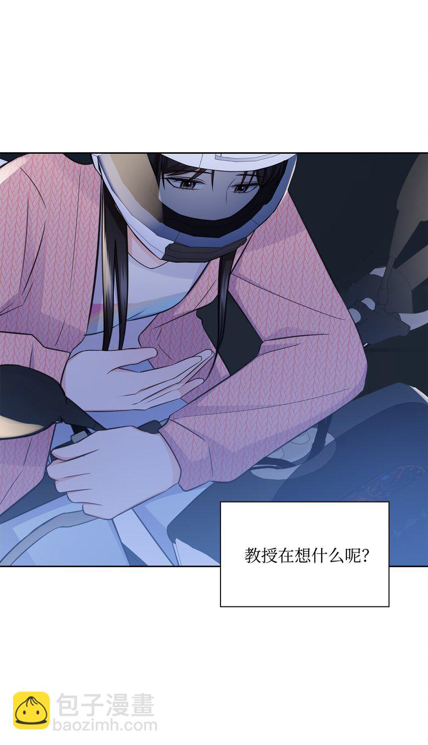 《一次社死告白后，被天才奴役了》46 我相信你 第47页