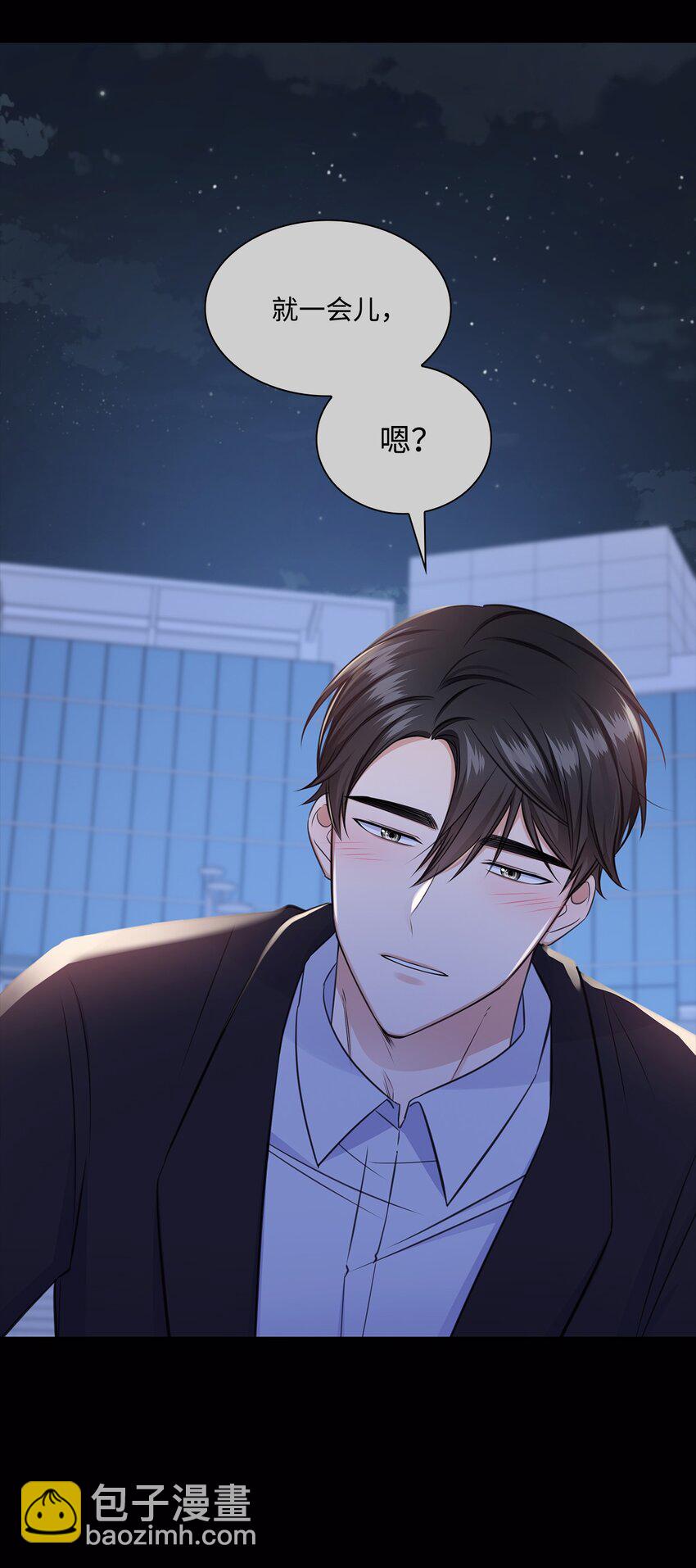 《一次社死告白后，被天才奴役了》47 昨晚不是做梦吧 第18页