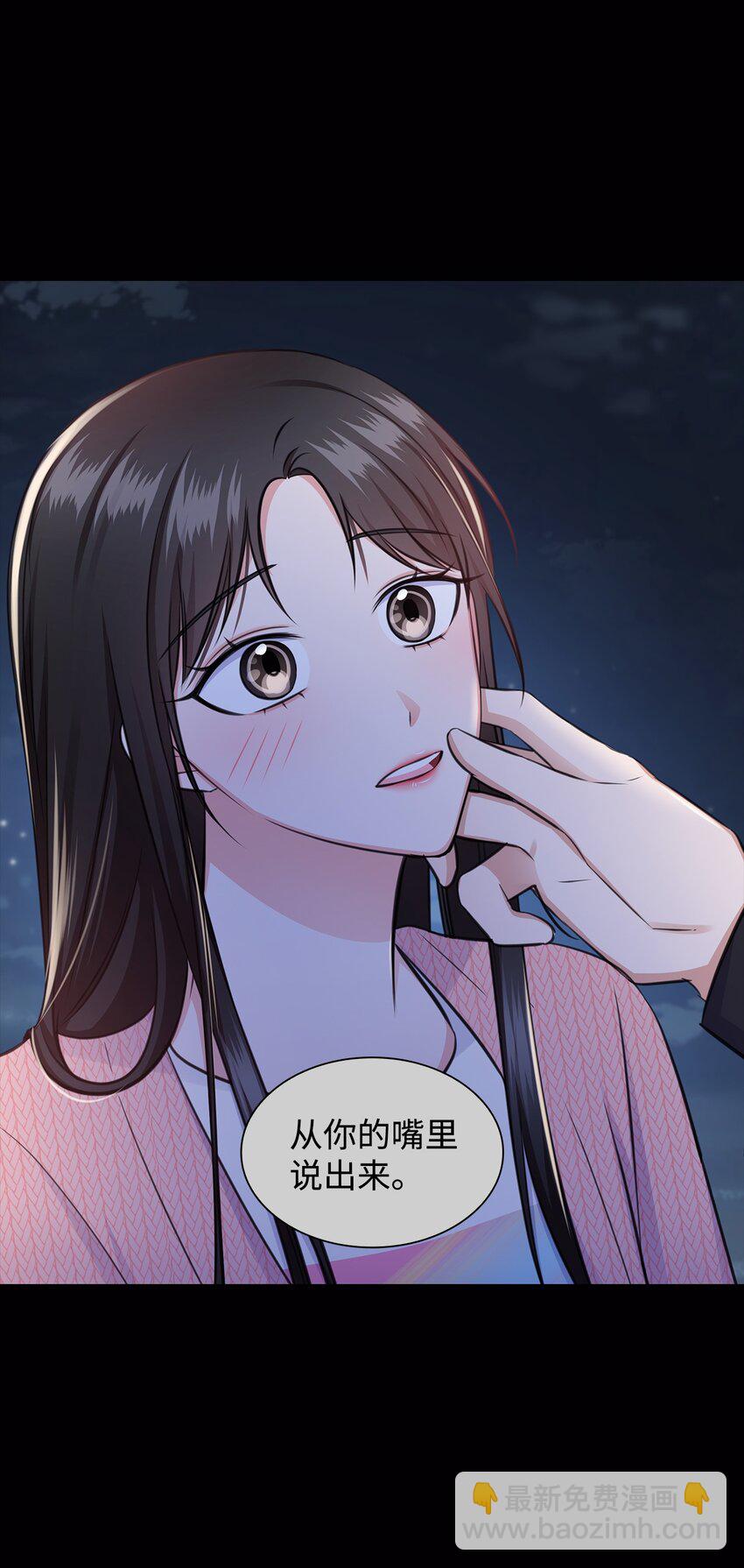 《一次社死告白后，被天才奴役了》47 昨晚不是做梦吧 第21页