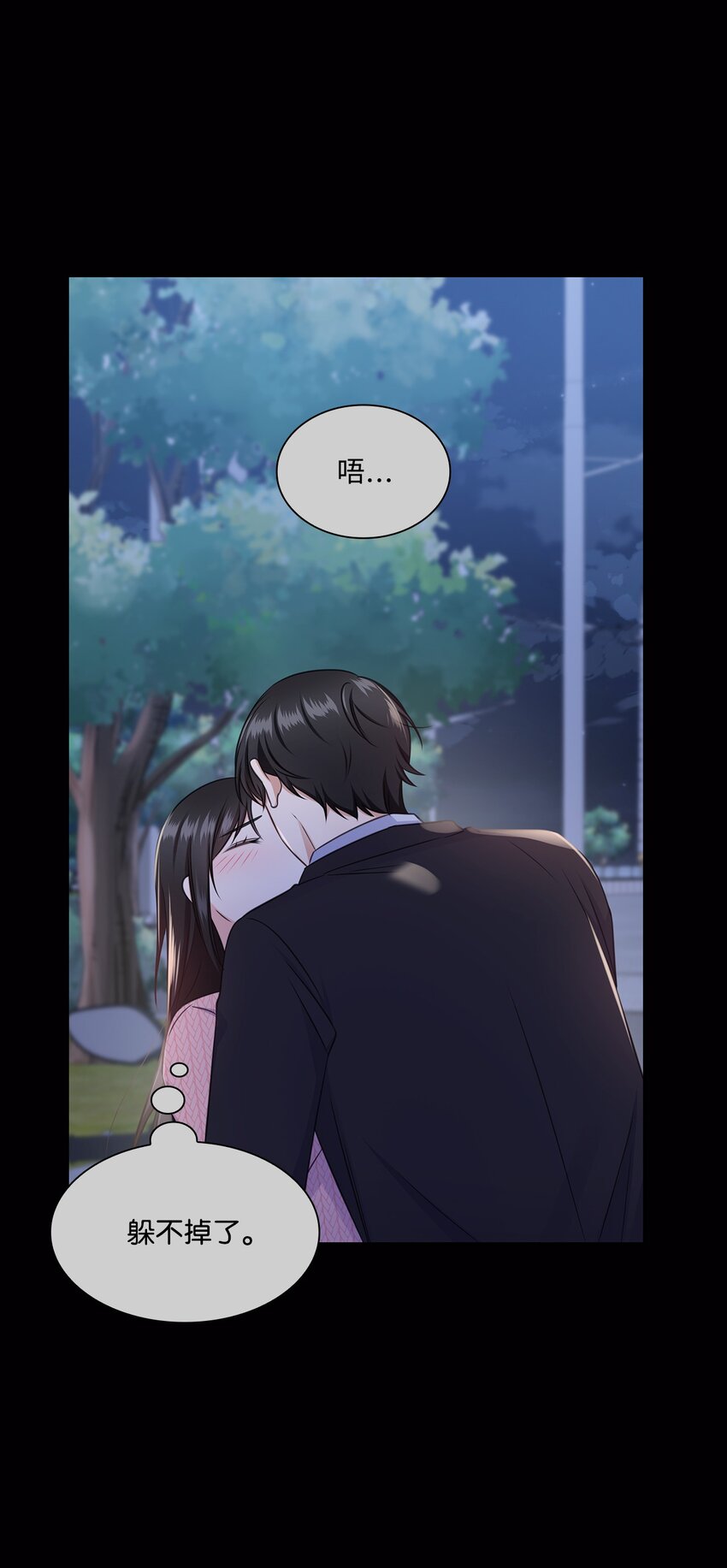 《一次社死告白后，被天才奴役了》47 昨晚不是做梦吧 第22页