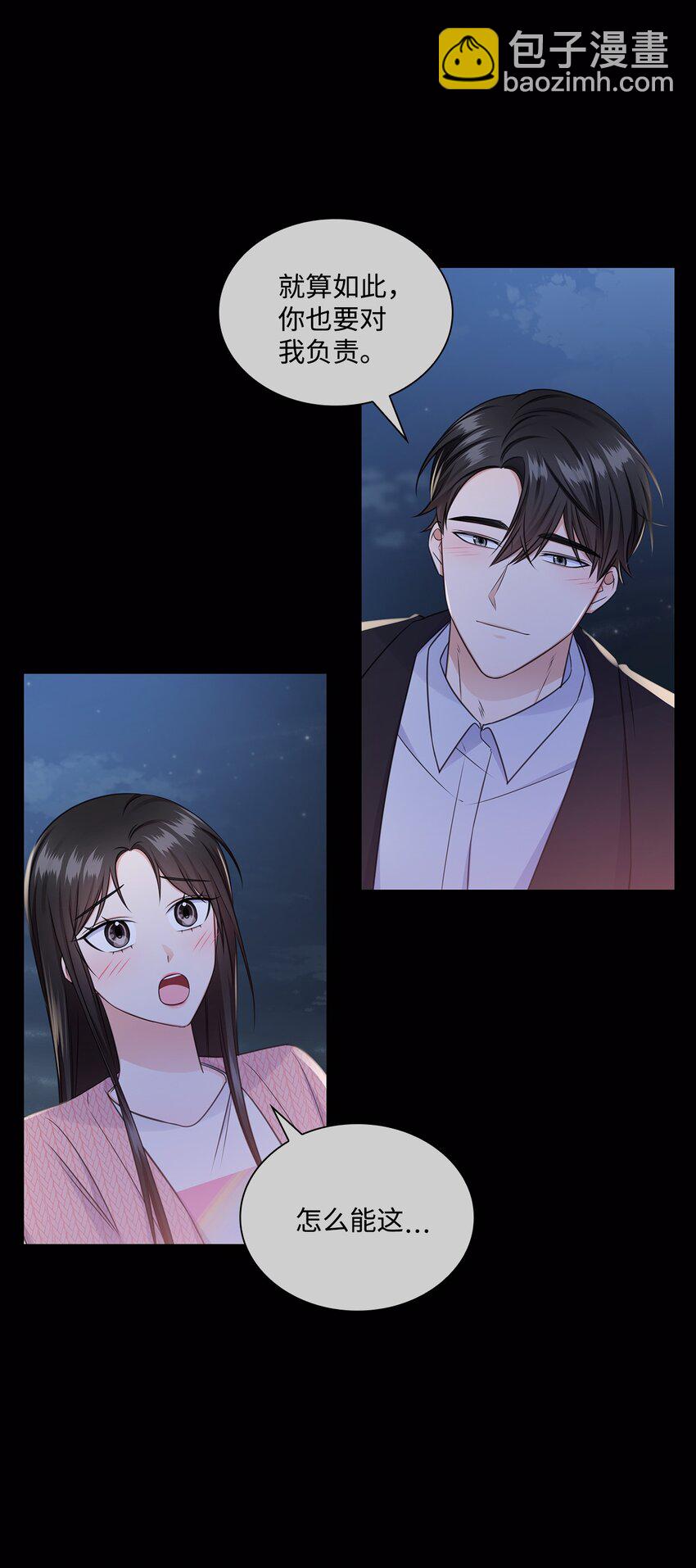 《一次社死告白后，被天才奴役了》47 昨晚不是做梦吧 第24页