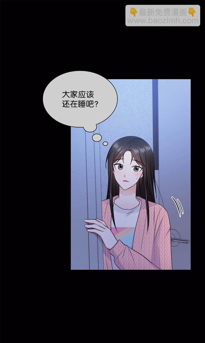 《一次社死告白后，被天才奴役了》47 昨晚不是做梦吧 第28页