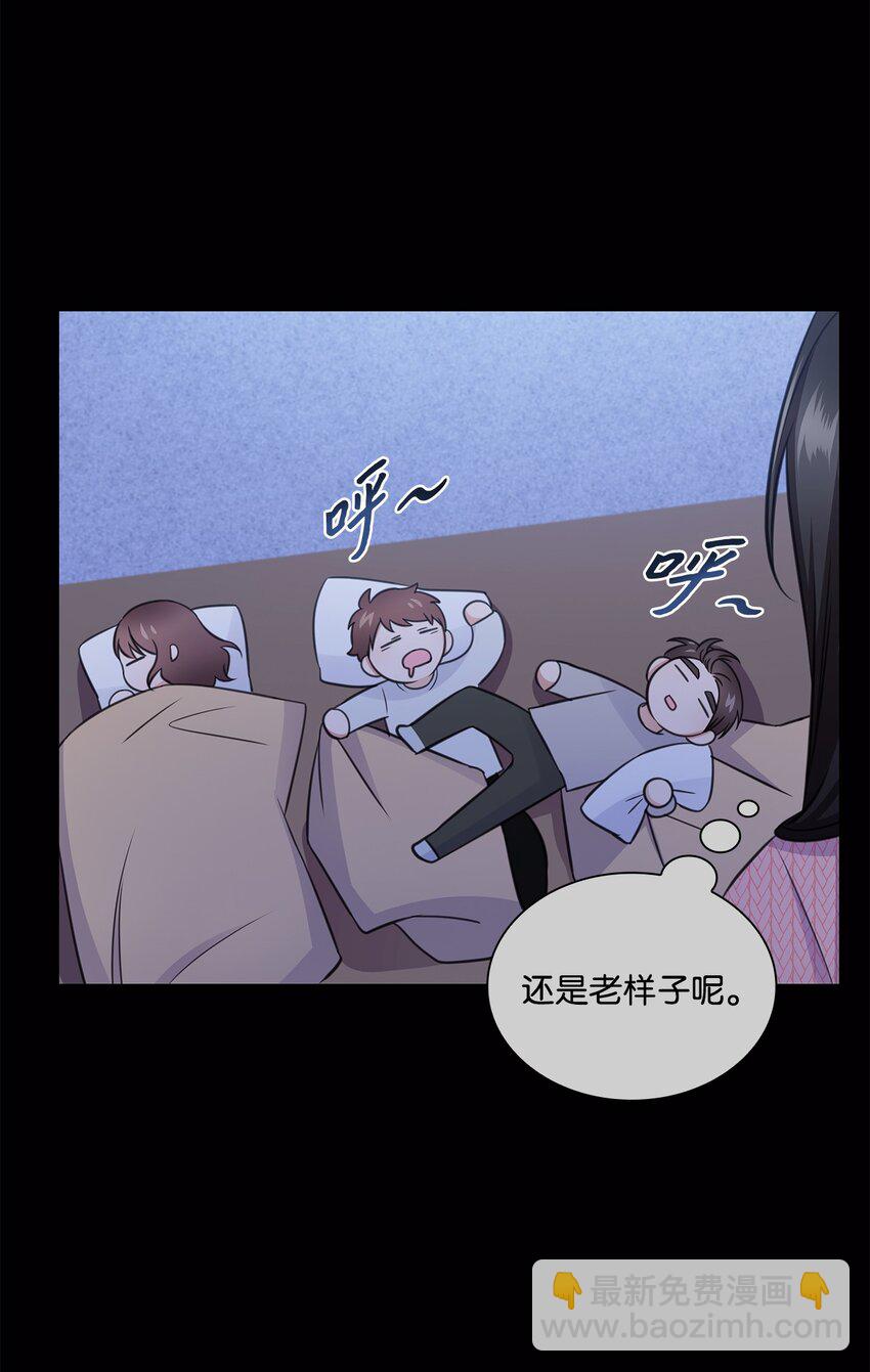 《一次社死告白后，被天才奴役了》47 昨晚不是做梦吧 第29页