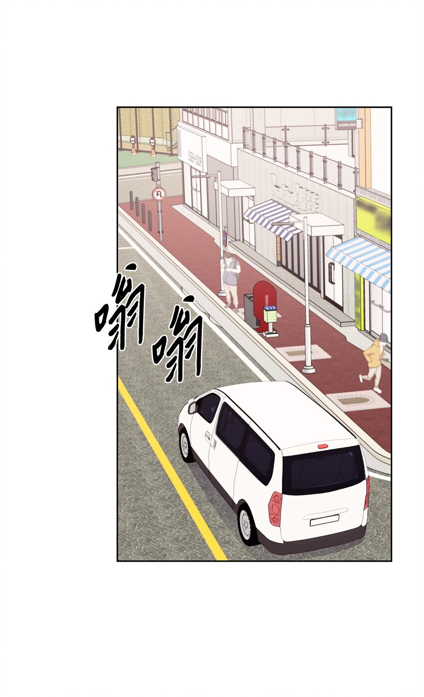 《一次社死告白后，被天才奴役了》47 昨晚不是做梦吧 第2页