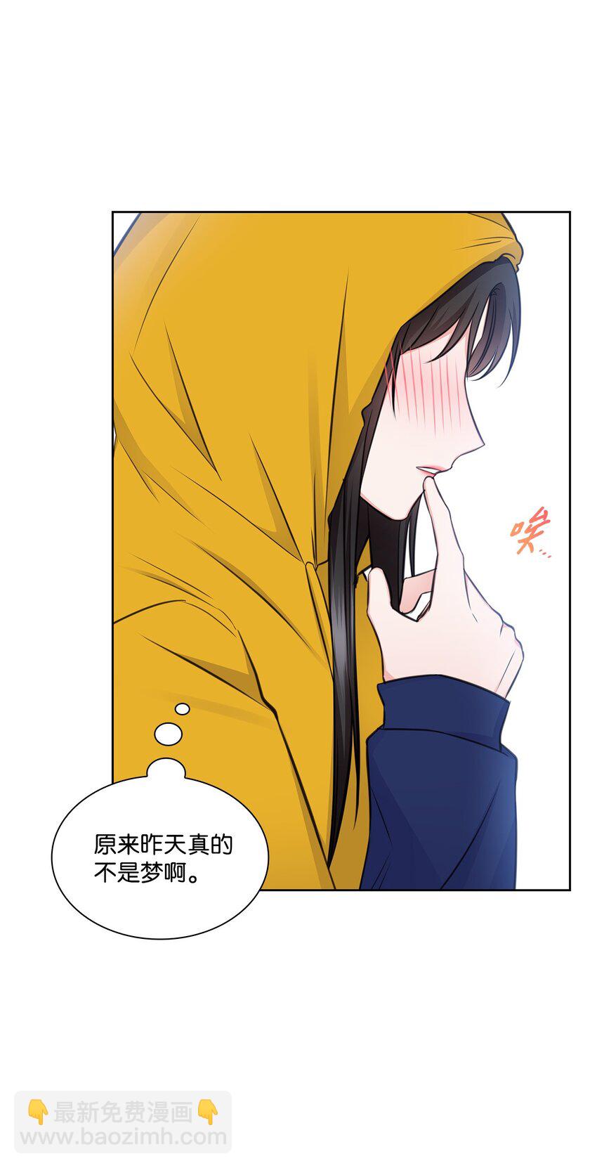 《一次社死告白后，被天才奴役了》47 昨晚不是做梦吧 第35页