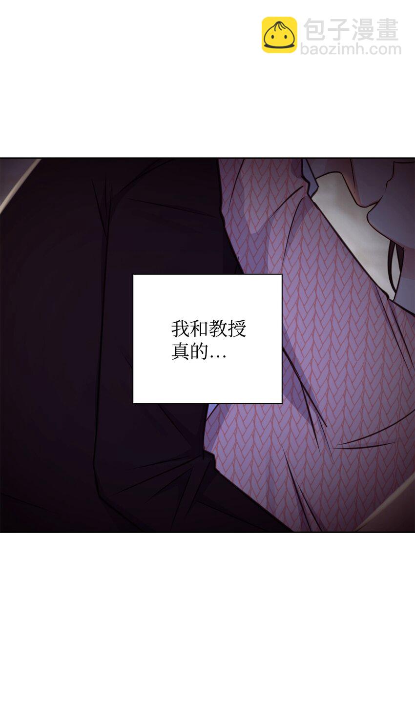 《一次社死告白后，被天才奴役了》47 昨晚不是做梦吧 第36页