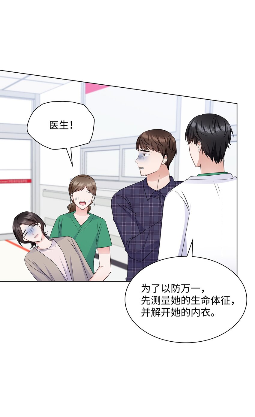 《一次社死告白后，被天才奴役了》45 18岁发生事故的那天 第10页