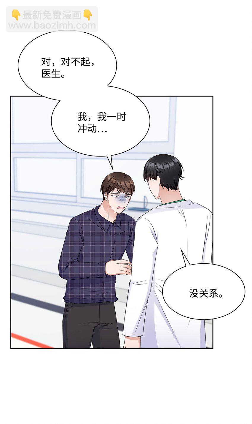 《一次社死告白后，被天才奴役了》45 18岁发生事故的那天 第12页