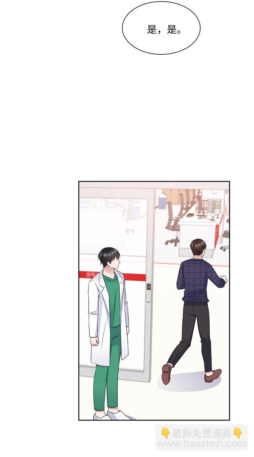 《一次社死告白后，被天才奴役了》45 18岁发生事故的那天 第22页