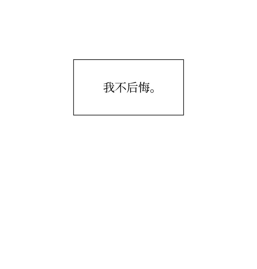 《一次社死告白后，被天才奴役了》45 18岁发生事故的那天 第26页