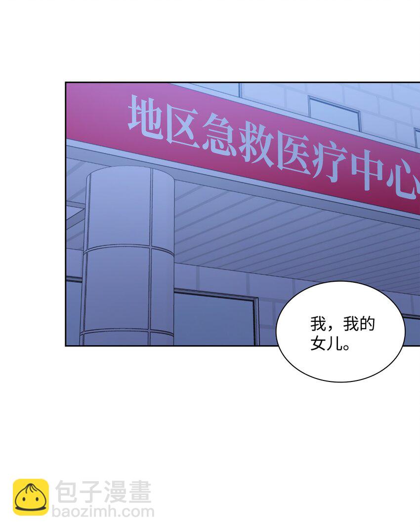 《一次社死告白后，被天才奴役了》45 18岁发生事故的那天 第2页
