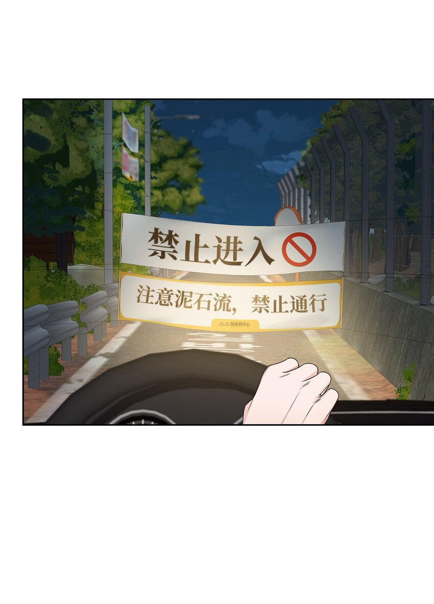 《一次社死告白后，被天才奴役了》45 18岁发生事故的那天 第35页