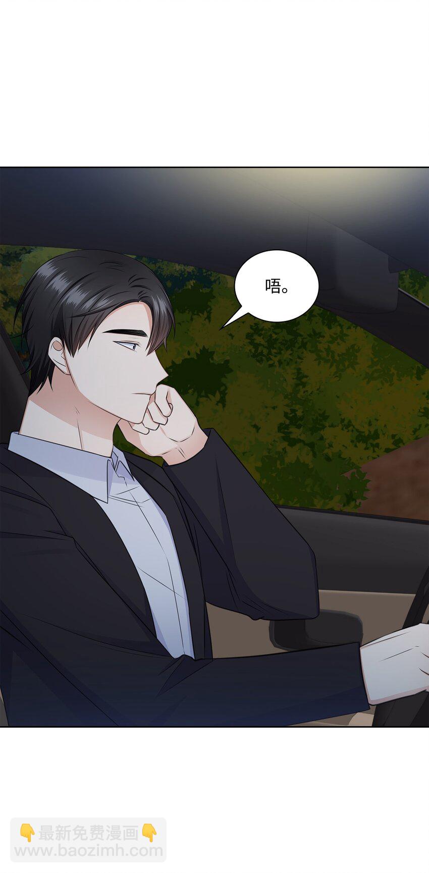 《一次社死告白后，被天才奴役了》45 18岁发生事故的那天 第36页