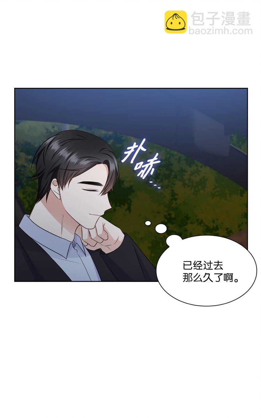 《一次社死告白后，被天才奴役了》45 18岁发生事故的那天 第38页