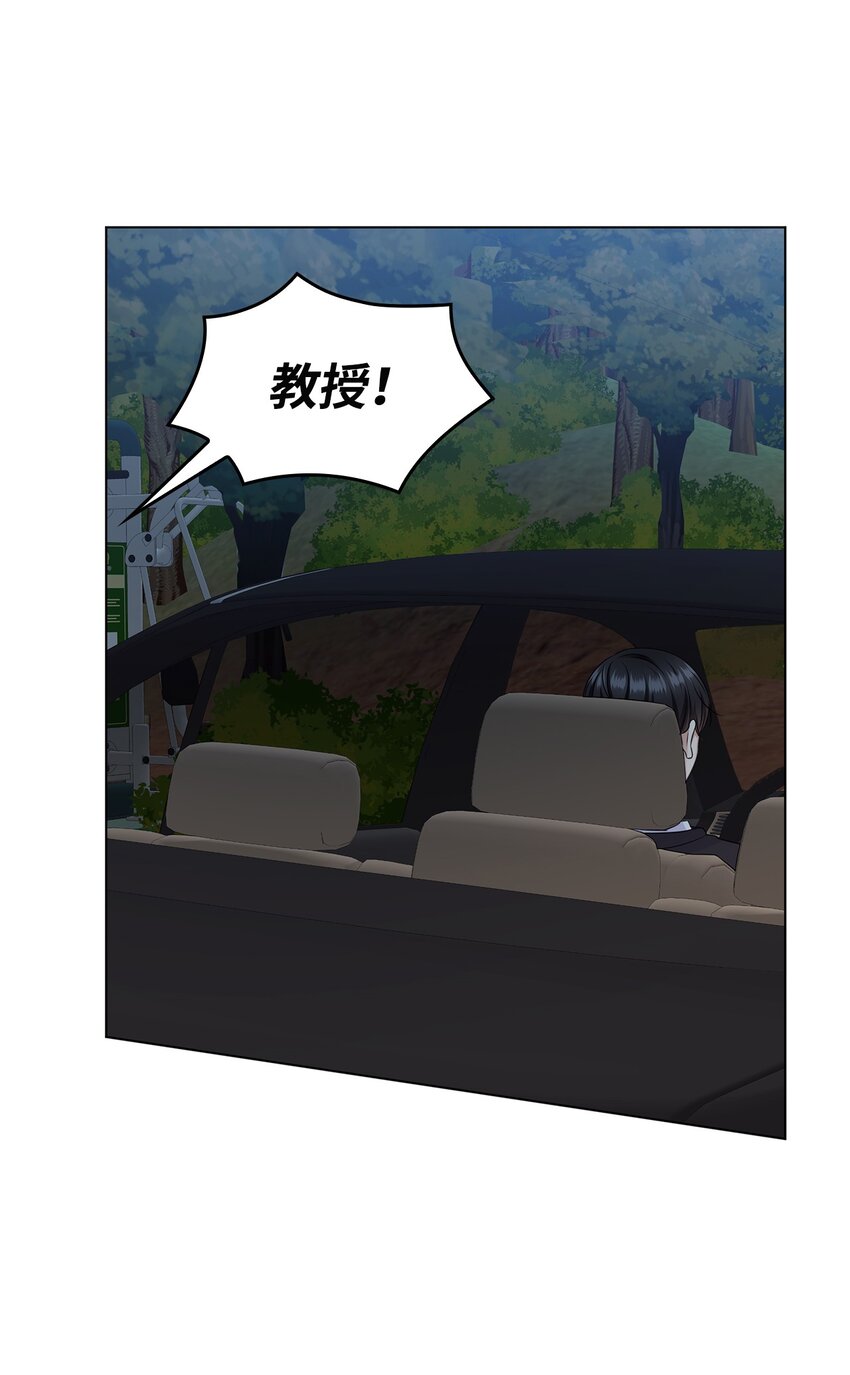 《一次社死告白后，被天才奴役了》45 18岁发生事故的那天 第39页