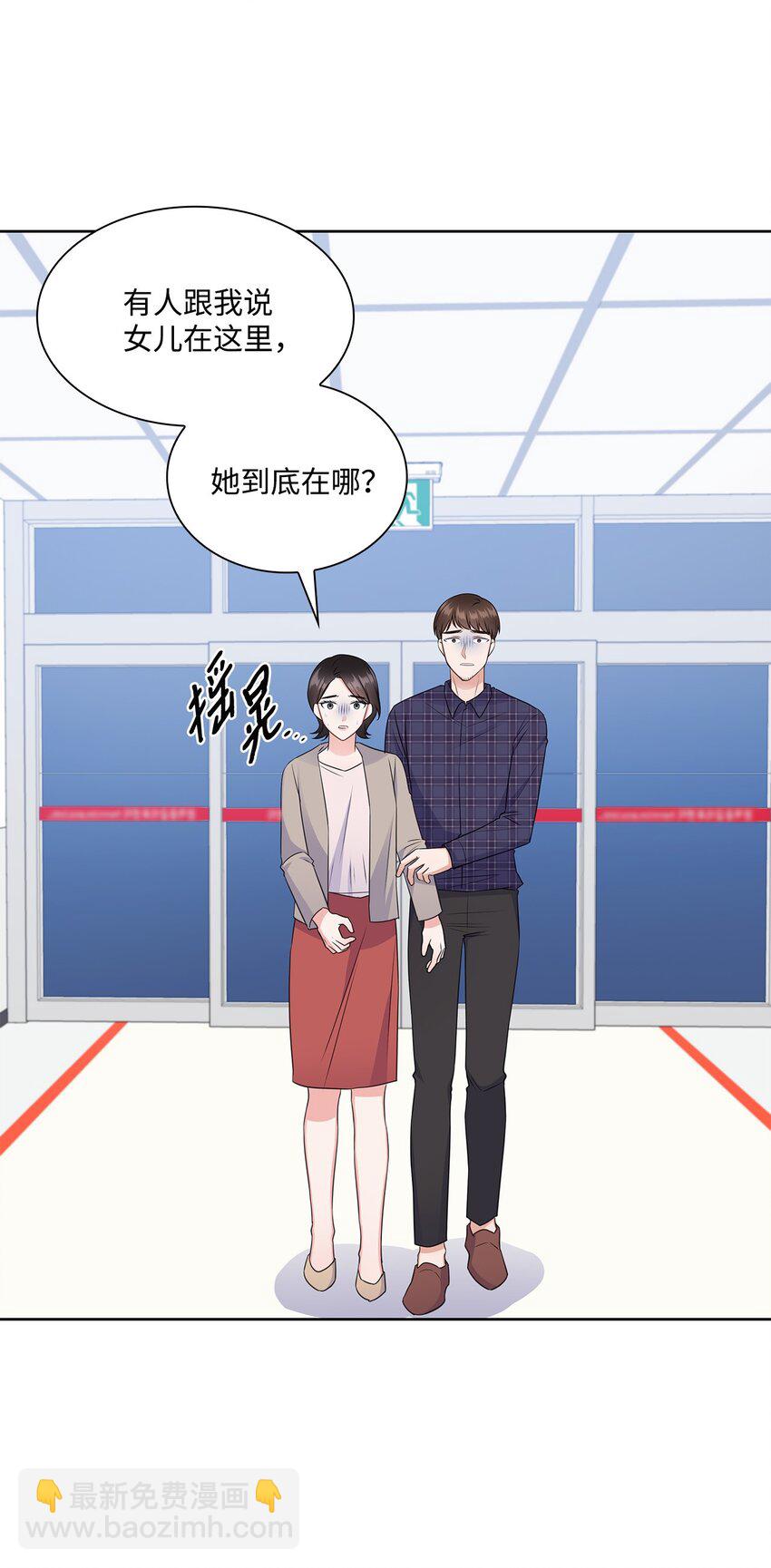 《一次社死告白后，被天才奴役了》45 18岁发生事故的那天 第3页