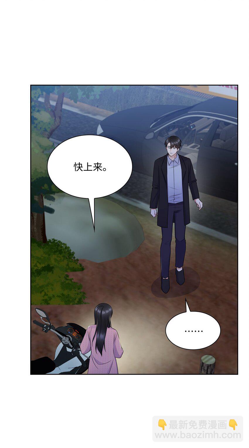 《一次社死告白后，被天才奴役了》45 18岁发生事故的那天 第42页