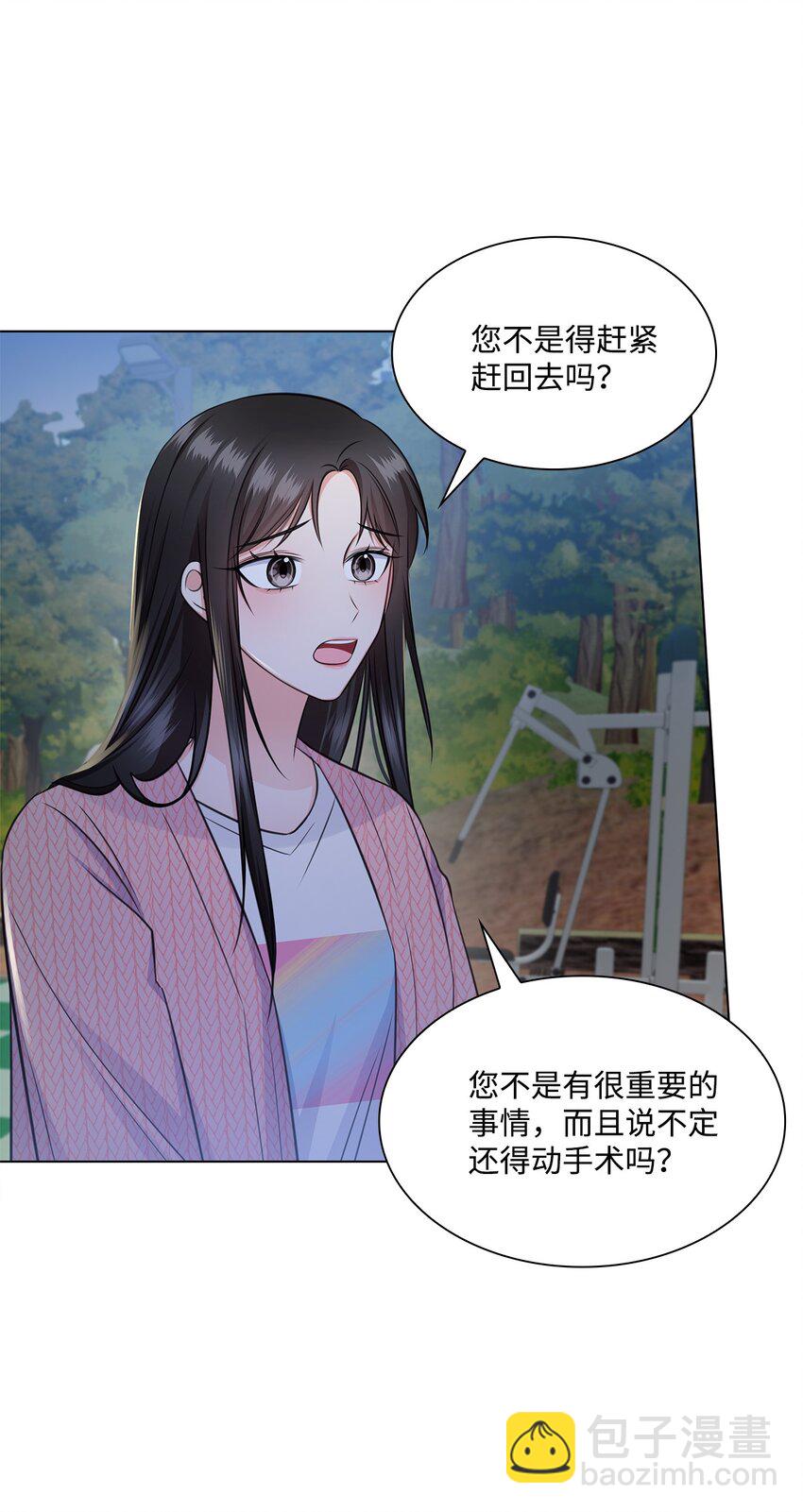 《一次社死告白后，被天才奴役了》45 18岁发生事故的那天 第43页