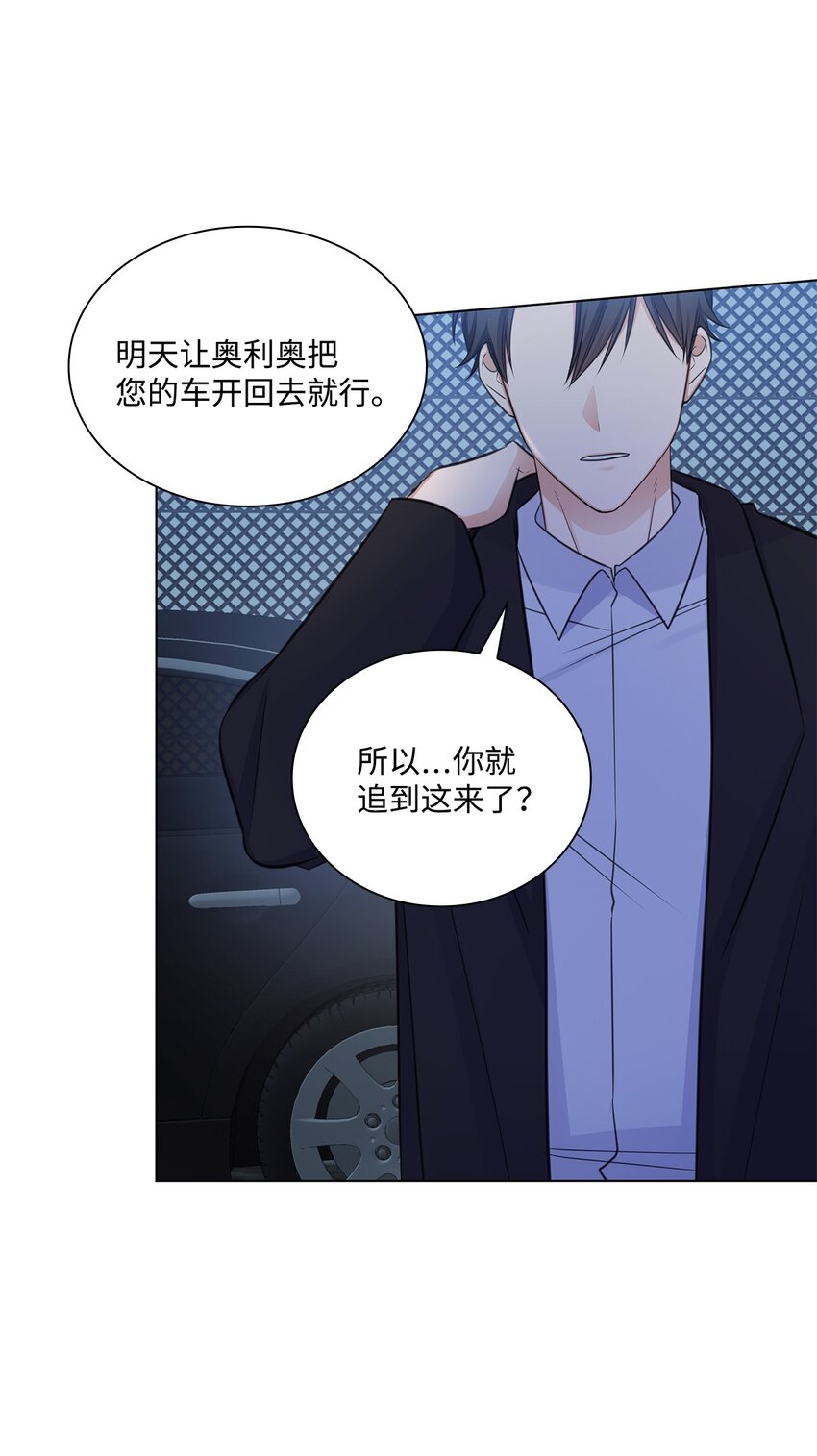 《一次社死告白后，被天才奴役了》45 18岁发生事故的那天 第45页