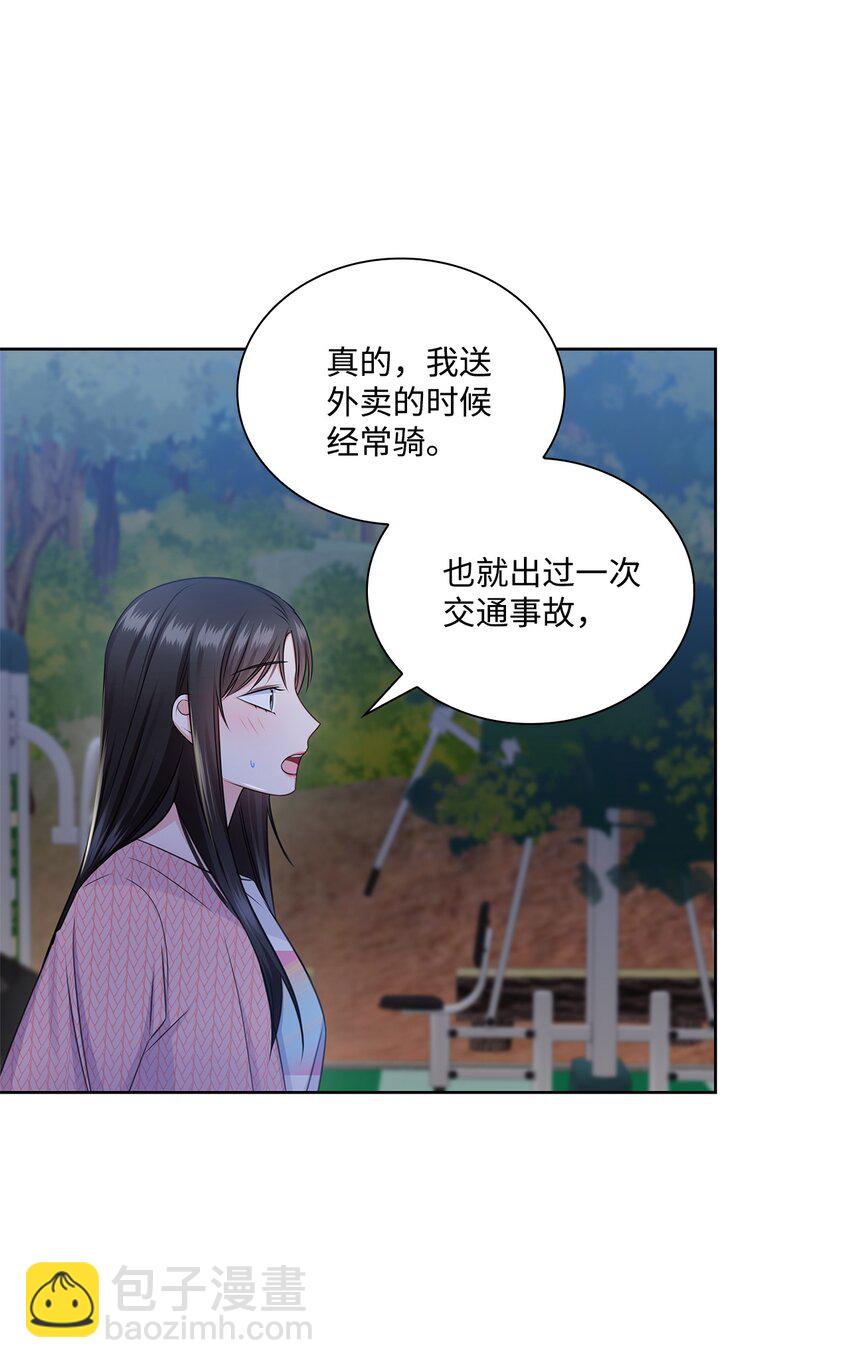 《一次社死告白后，被天才奴役了》45 18岁发生事故的那天 第48页
