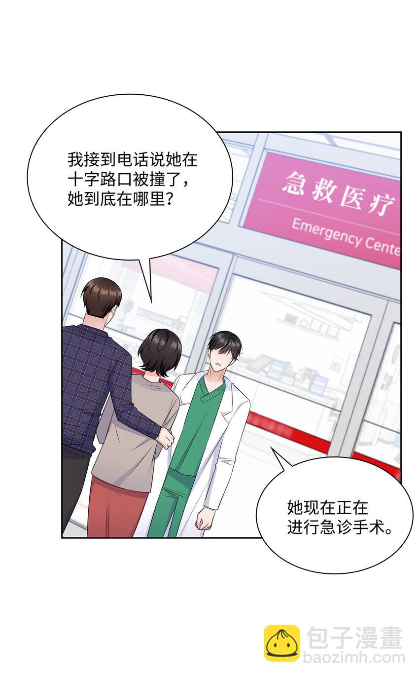 《一次社死告白后，被天才奴役了》45 18岁发生事故的那天 第5页