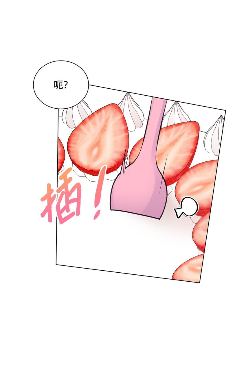 《一次社死告白后，被天才奴役了》52 为瑞镇送行 第12页