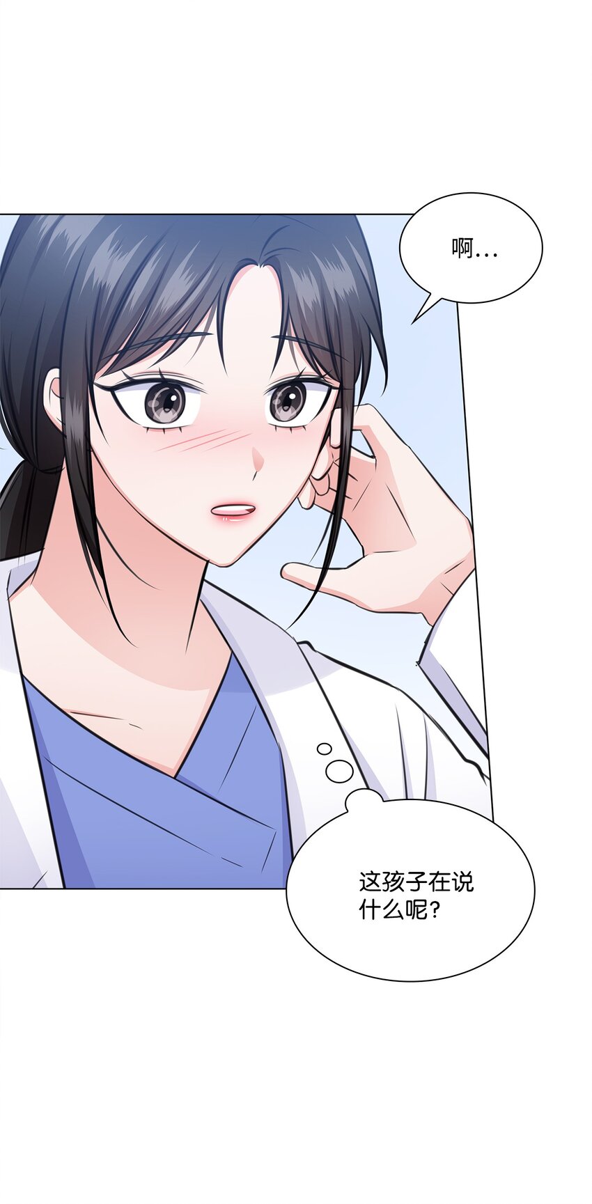 《一次社死告白后，被天才奴役了》52 为瑞镇送行 第30页