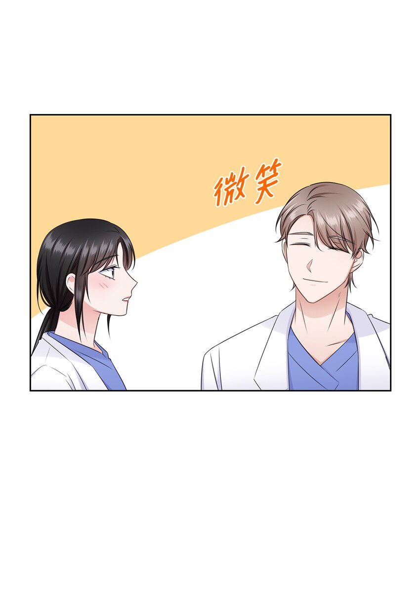 《一次社死告白后，被天才奴役了》52 为瑞镇送行 第32页