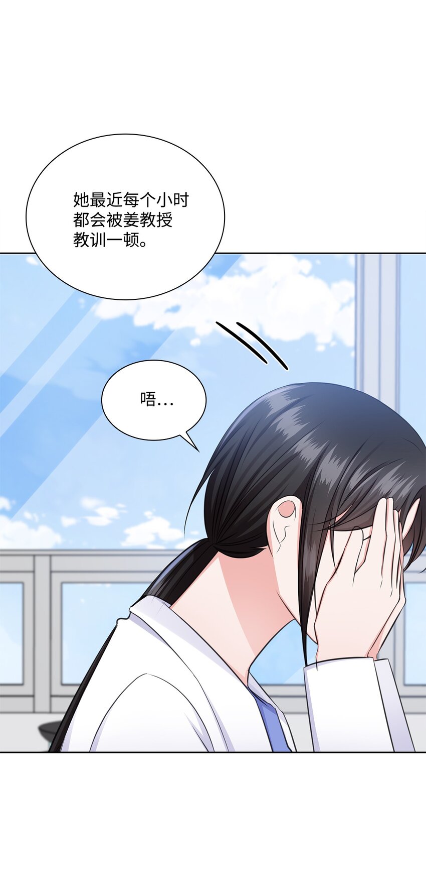 《一次社死告白后，被天才奴役了》50 10年前的那个声音 第10页