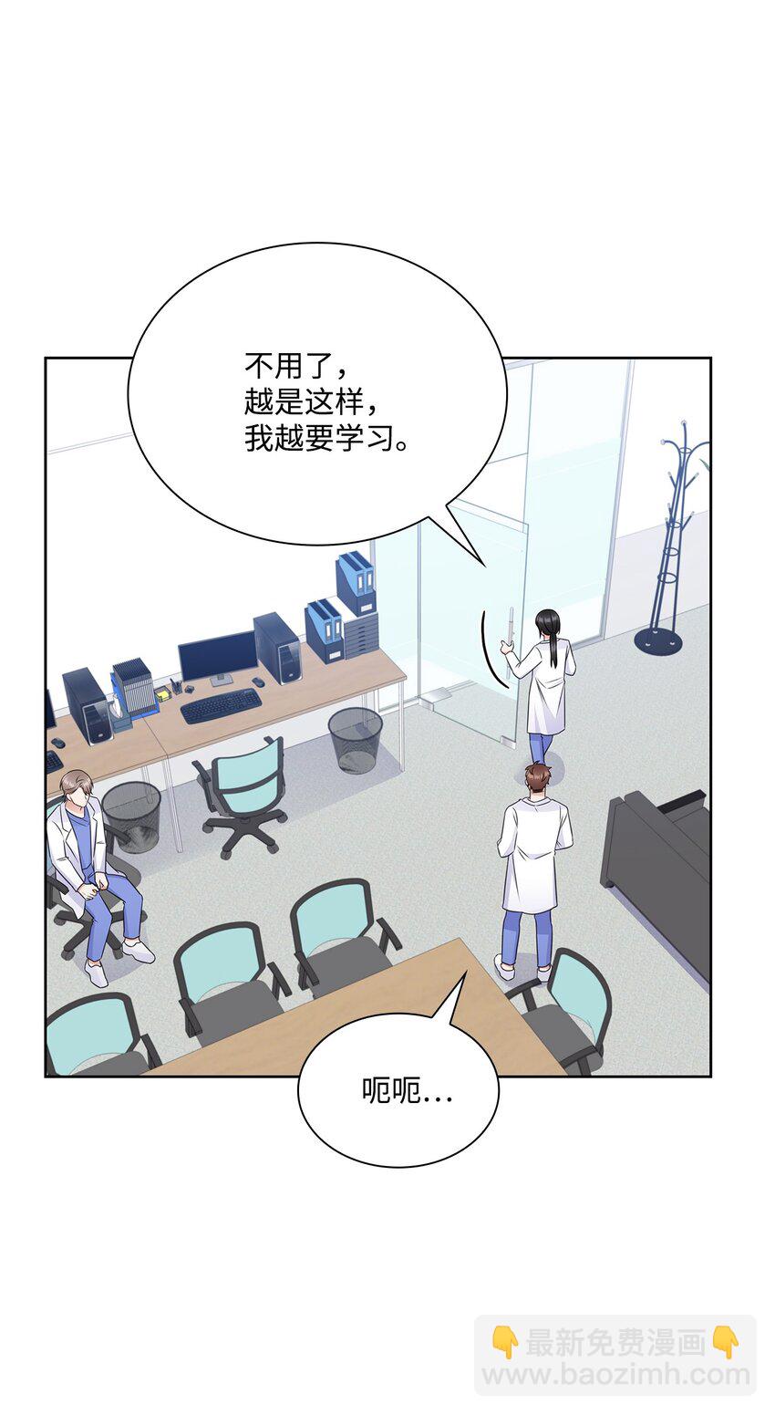 《一次社死告白后，被天才奴役了》50 10年前的那个声音 第14页