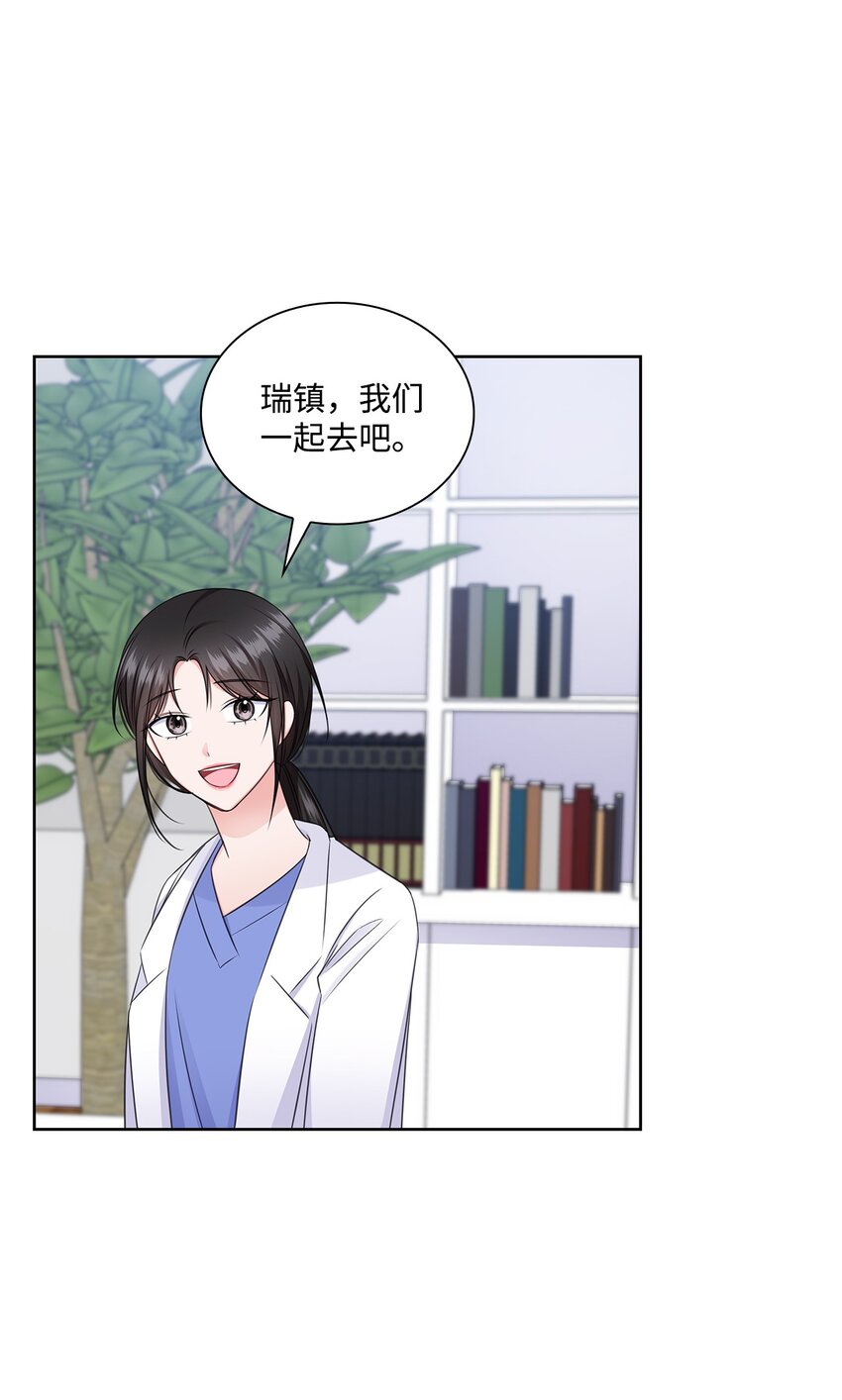 《一次社死告白后，被天才奴役了》50 10年前的那个声音 第19页
