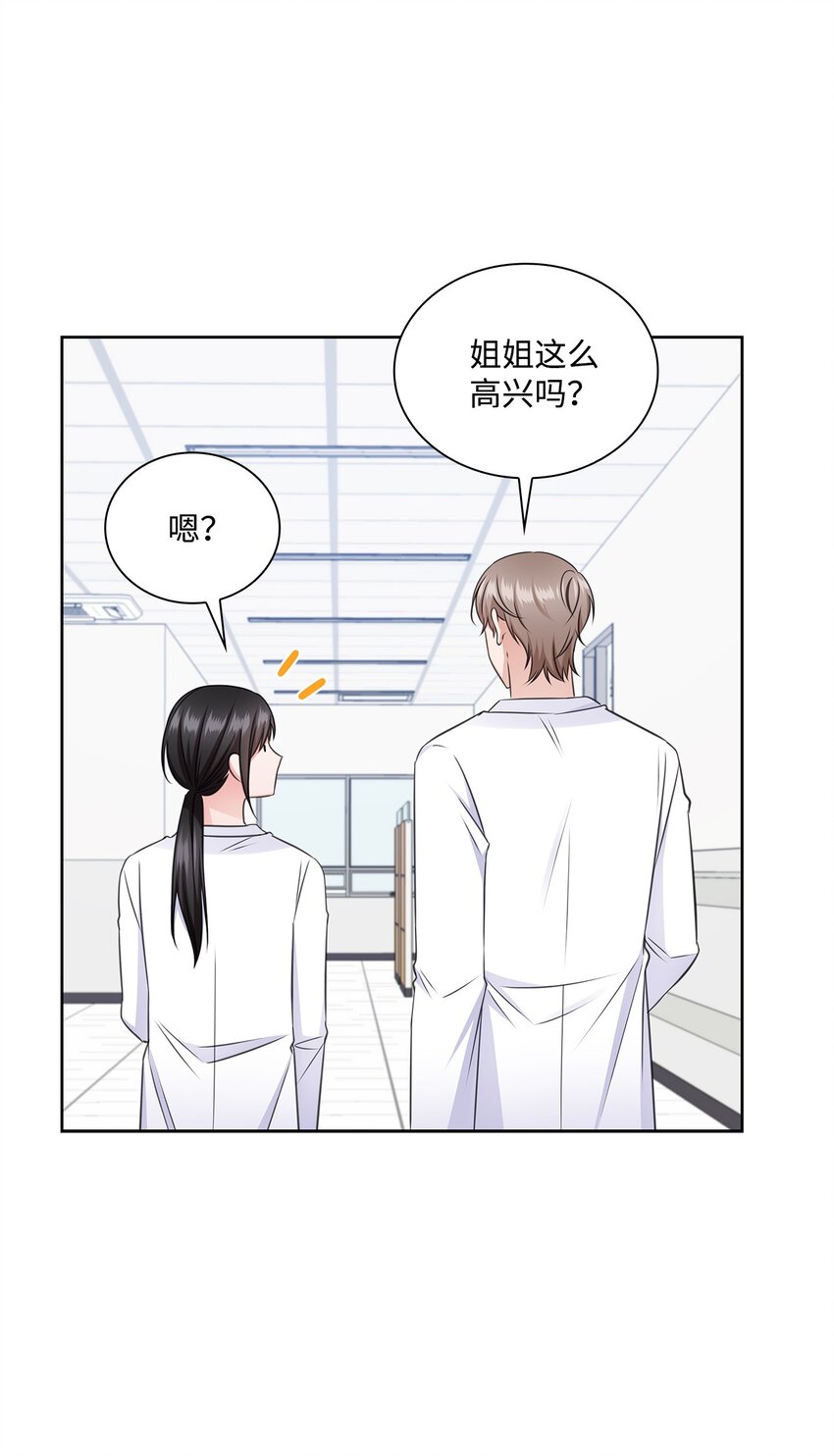 《一次社死告白后，被天才奴役了》50 10年前的那个声音 第24页