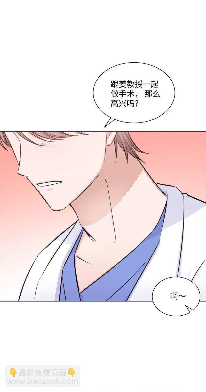 《一次社死告白后，被天才奴役了》50 10年前的那个声音 第25页