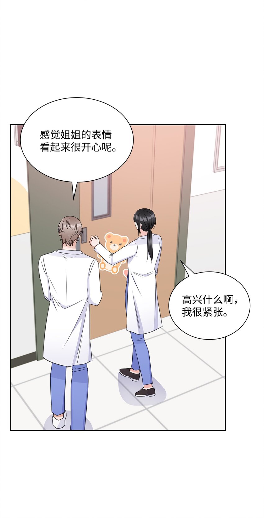 《一次社死告白后，被天才奴役了》50 10年前的那个声音 第26页