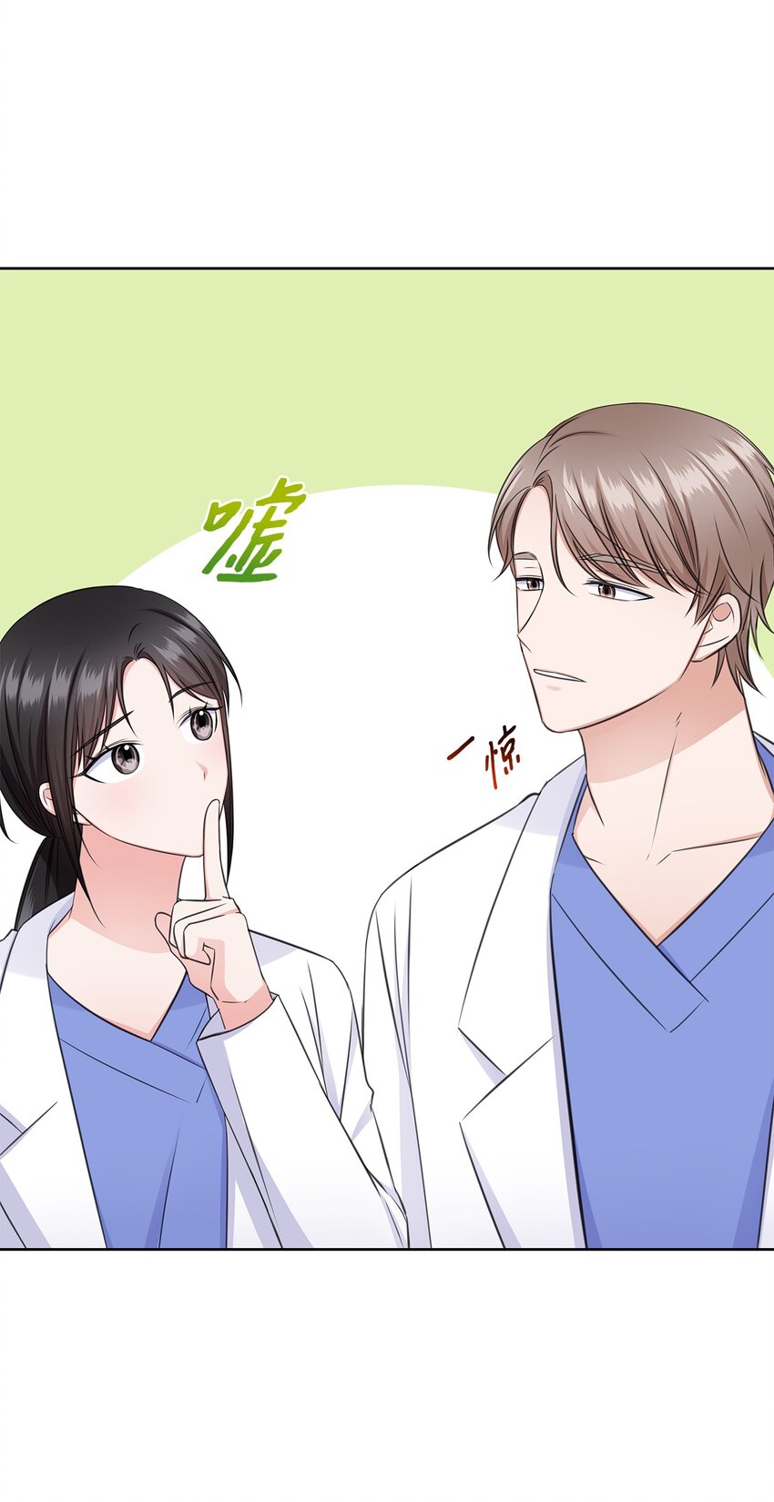 《一次社死告白后，被天才奴役了》50 10年前的那个声音 第28页