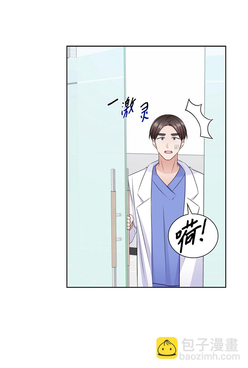 《一次社死告白后，被天才奴役了》50 10年前的那个声音 第2页