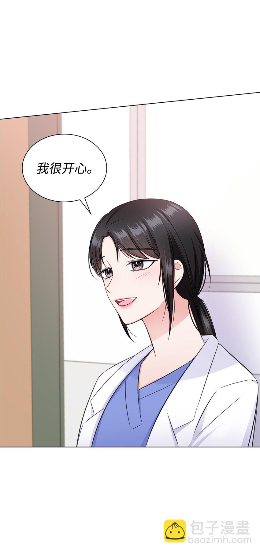 《一次社死告白后，被天才奴役了》50 10年前的那个声音 第31页