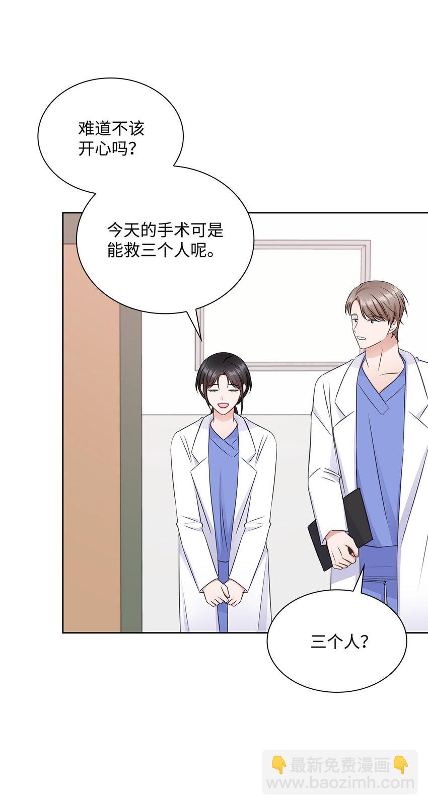 《一次社死告白后，被天才奴役了》50 10年前的那个声音 第33页
