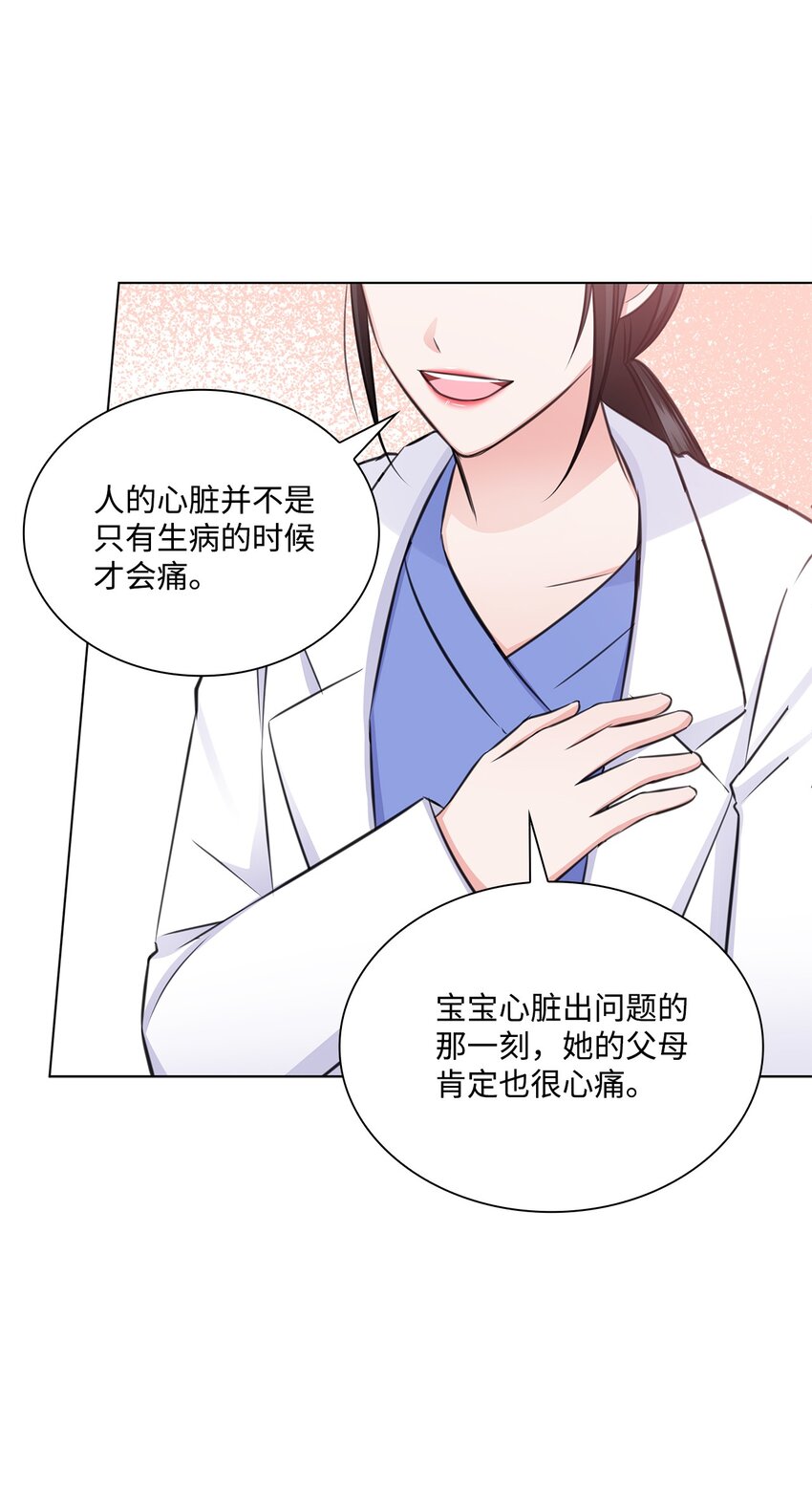 《一次社死告白后，被天才奴役了》50 10年前的那个声音 第35页