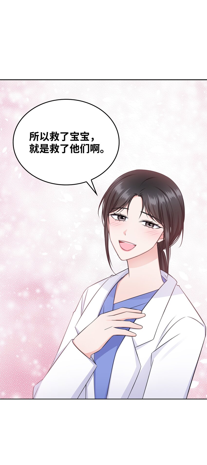 《一次社死告白后，被天才奴役了》50 10年前的那个声音 第36页