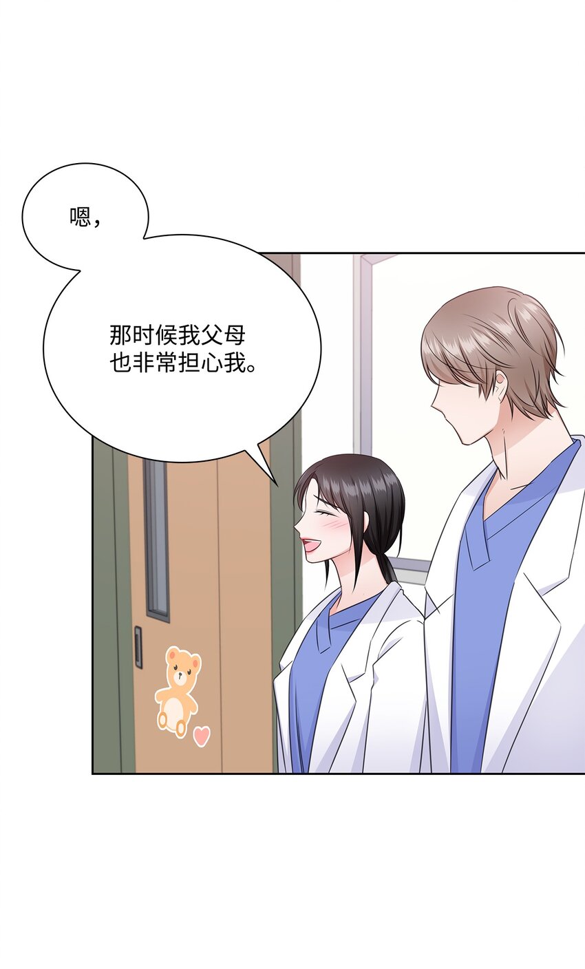 《一次社死告白后，被天才奴役了》50 10年前的那个声音 第39页