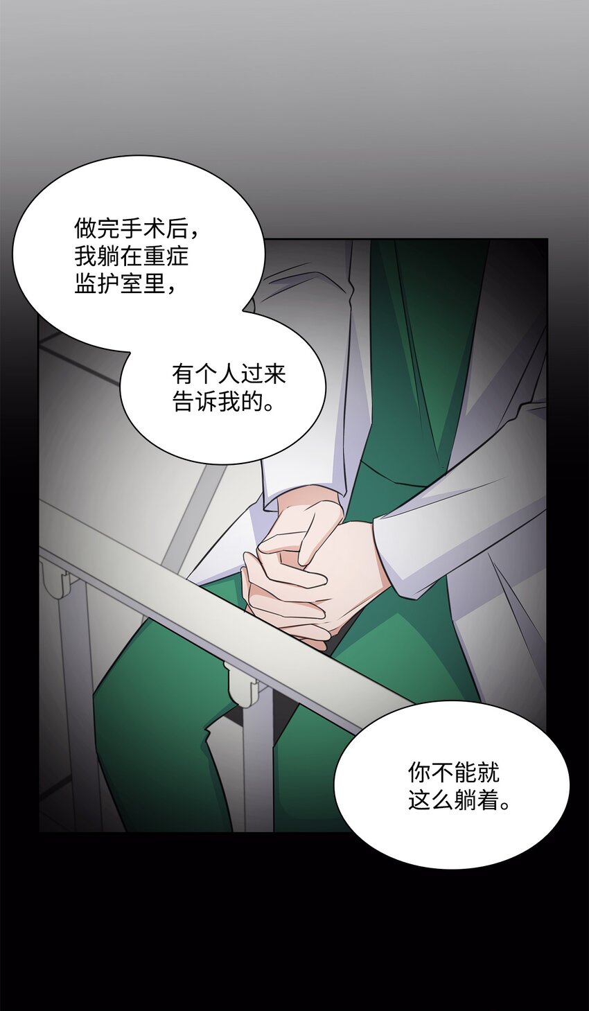 《一次社死告白后，被天才奴役了》50 10年前的那个声音 第43页