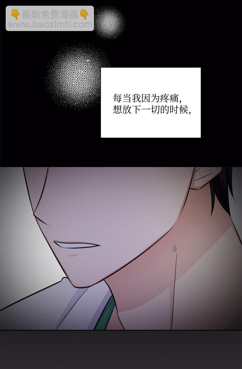 《一次社死告白后，被天才奴役了》50 10年前的那个声音 第46页