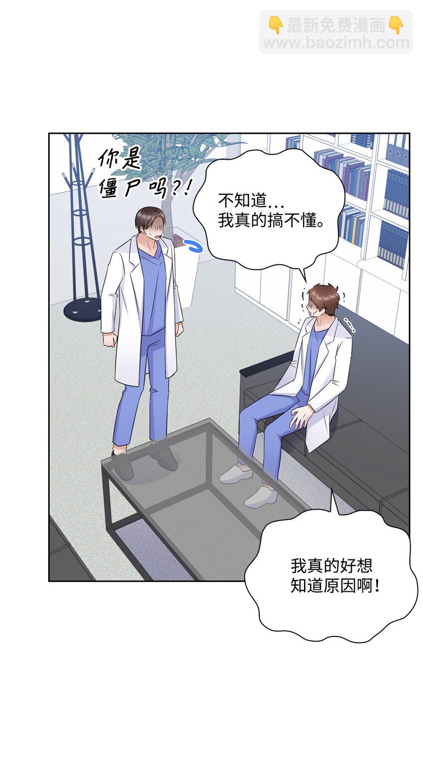 《一次社死告白后，被天才奴役了》50 10年前的那个声音 第4页
